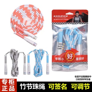 狂神竹节珠跳绳NL8678软橡胶珠可调节儿童幼儿园小学生不打结签名