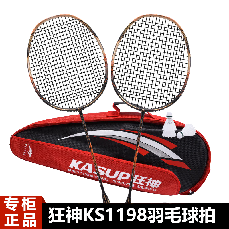 狂神全碳素一体拍轻成人羽毛球拍