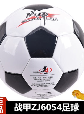 黑白色战甲足球ZJ6054中小学生教学训练操PVC皮4号3-5号成人儿童