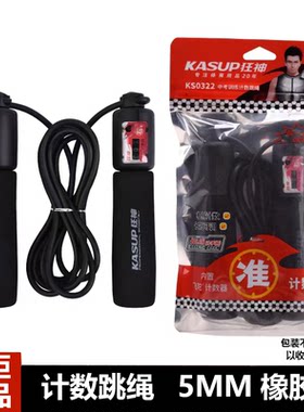 狂神中考训练计数跳绳5mm橡胶绳