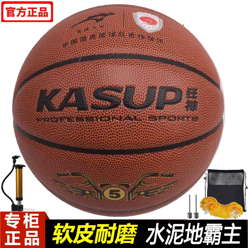 狂神篮球5号KS8705发泡PVC革红棕色6-7号儿童中小学生成人教学