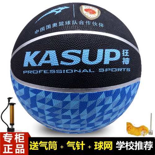 狂神5号橡胶高弹儿童教学篮球
