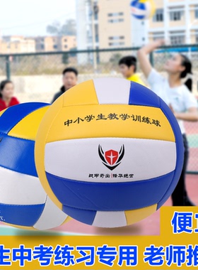 中小学生教学训练球战甲排球ZJ6000黄白蓝色PVC革5号中考软式硬排