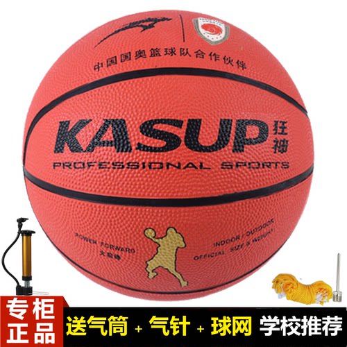 狂神橡胶高弹耐磨室内外通用篮球