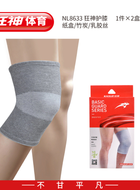 狂神竹炭护膝NL8633高弹力乳胶丝灰色男女成人运动健身跳舞瑜伽