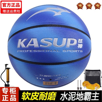 轮胎篮球PU皮狂神成人比赛街球