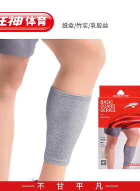 狂神护小腿NL8635竹炭棉吸汗透气高弹力灰色成人学生足球防踢跑步