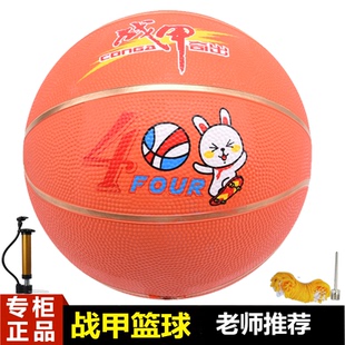 战甲篮球4号ZJ0014桔色橡胶高弹力签名幼儿园5-6-7号中小学生拍球