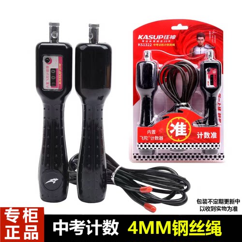 中考训练计数狂神跳绳4MM钢丝绳3米可调节成人中小学生提速1322