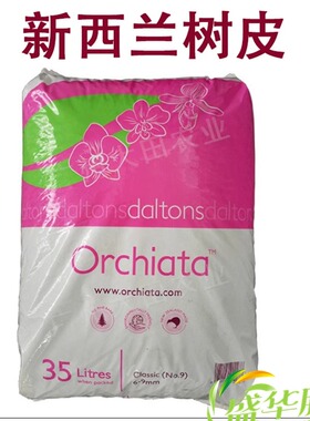 新西兰进口Orchiata发酵碳化树皮松树皮兰花蝴蝶兰月季蓝莓土杜鹃