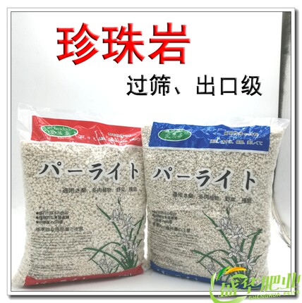 【包邮】出口级过筛珍珠岩轻型介质育苗通透保水小粒大粒超大粒