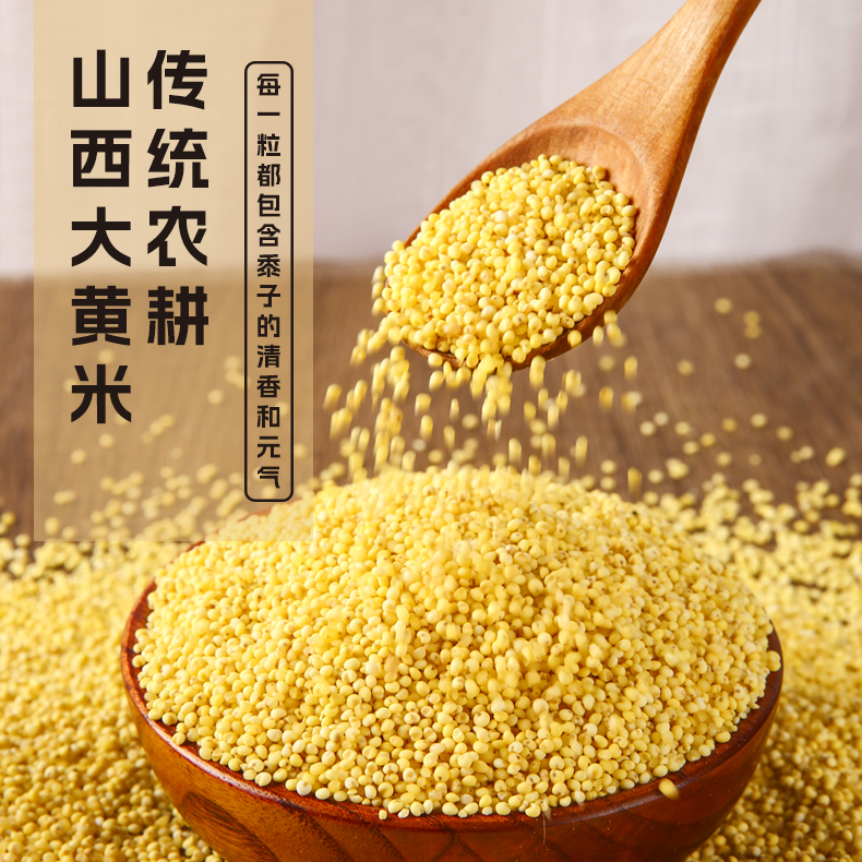 山西大黄米优质农家粘糯米黍米