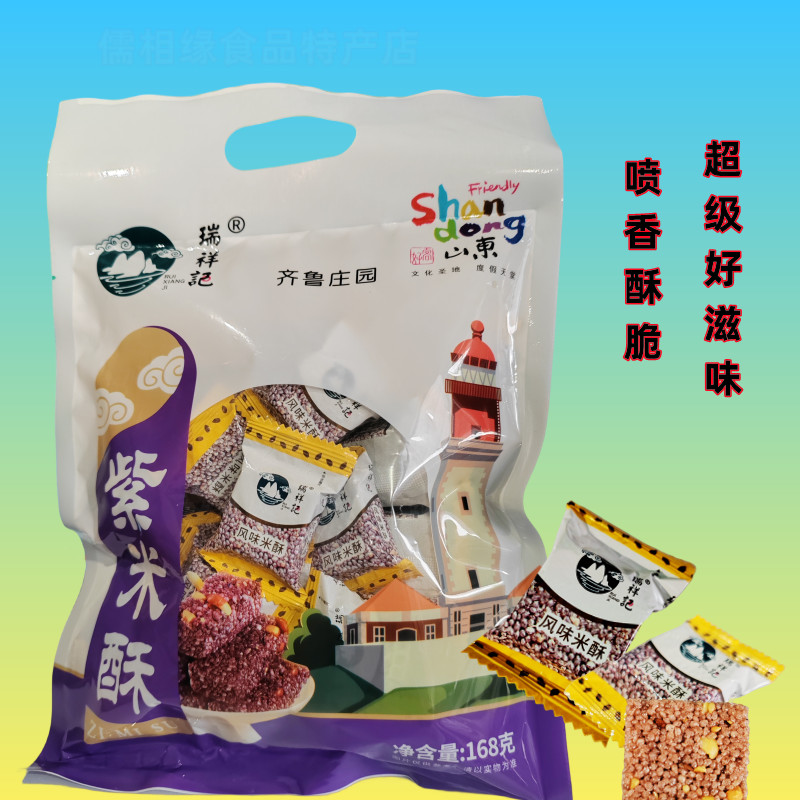 风味紫米酥瑞祥记紫米酥图片