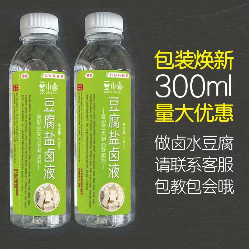 豆腐盐卤水 家用豆脑盐卤水 传统卤盐自制豆腐工具卤水豆脑盐卤水