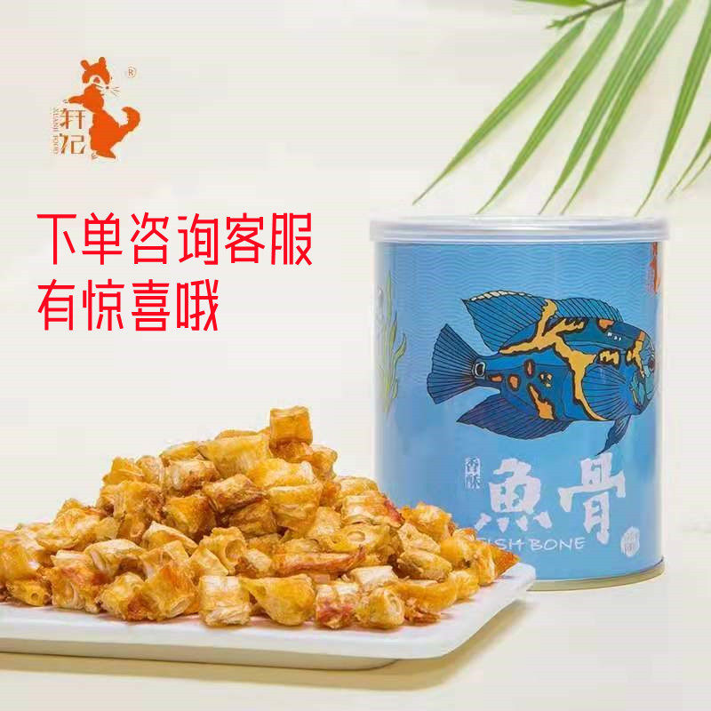 旅游同款特产香酥鱼骨轩记鱼骨粒60g/罐孕妇儿童休闲零食导游车售
