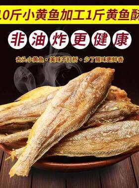 香酥小黄鱼乐齐鲁庄园65g/袋