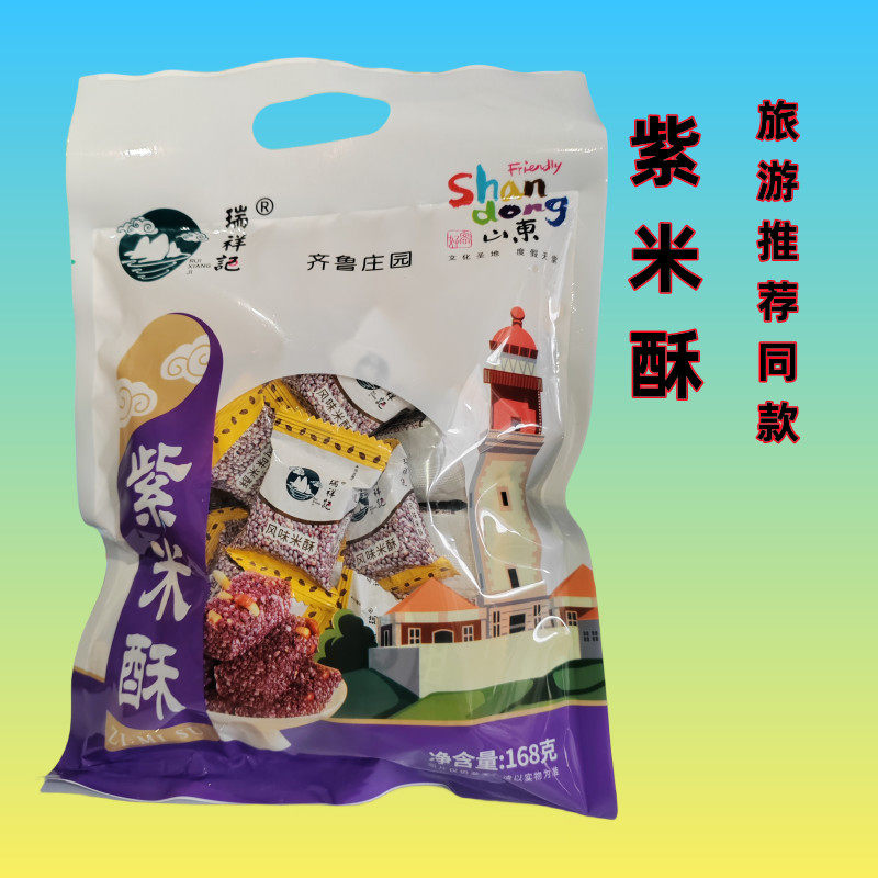 中式糕点瑞祥记紫米酥图片