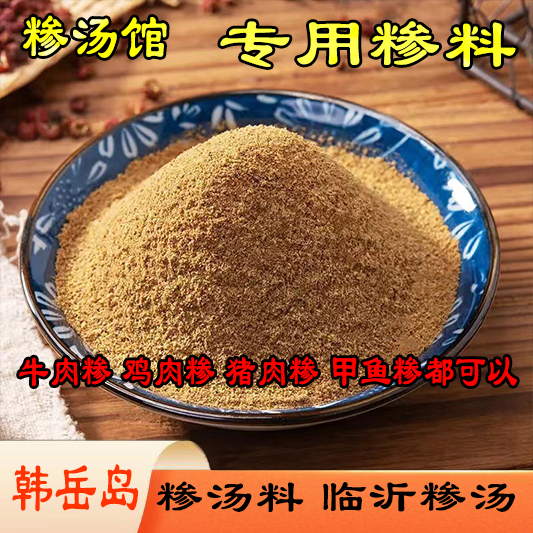 正宗山东临沂糁汤料送教程