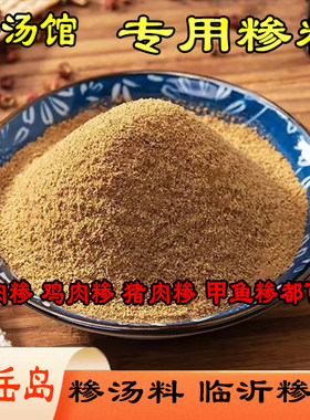 正宗山东临沂糁汤料送教程