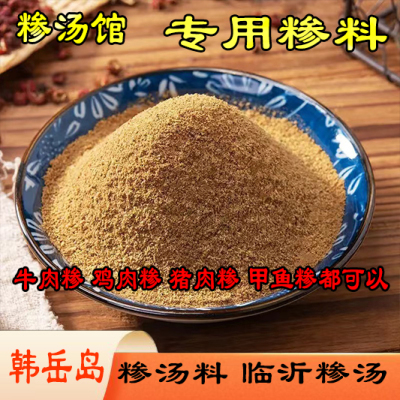 正宗山东临沂糁汤料送教程