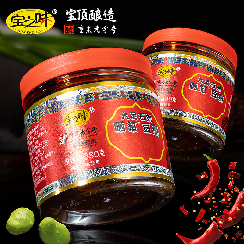 大足石刻晒缸豆瓣酱酱香浓郁红油鲜亮传统制作工艺非遗重庆老字号