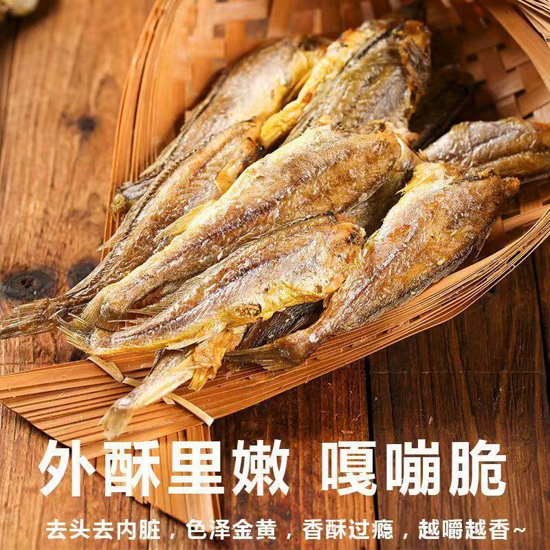 山东旅游特产鱼上游小黄鱼黄鱼酥香酥鱼即食鱼零食65克小鱼干