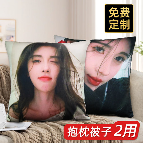 抱枕被照片来图定制多功能二合一