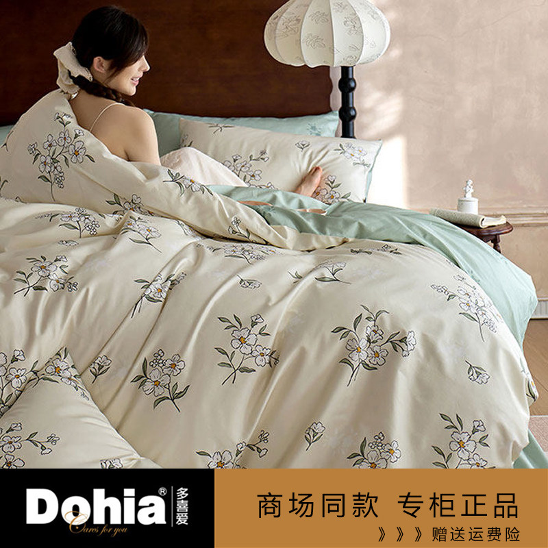 多喜爱碎花四件套全棉ins韩式田园纯棉柔软学生宿舍单人床上用品