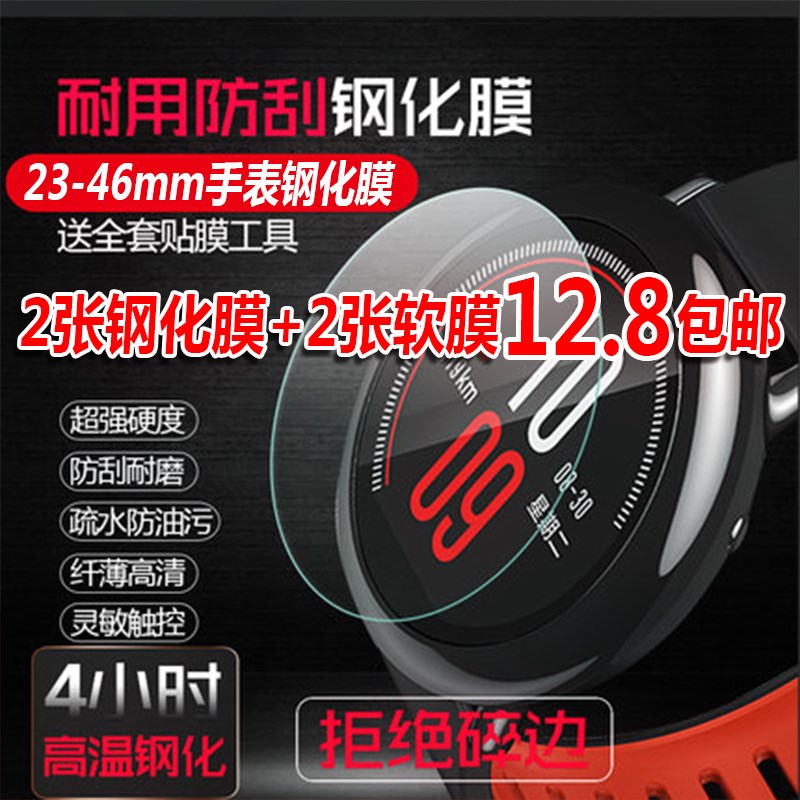 Ö±¾¶23-46mm Ô²ÐÎÊÖ±í¸Ö»¯Ä¤ ÊÖ±í¸Ö»¯²£Á§Ä¤ ÊÖ±íĤ±£»¤Ä¤ÈíÌùĤ