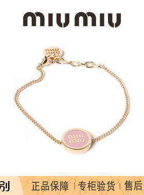 国内现货miumiu缪缪手链女士心形手环粉色爱心手饰情人节礼物