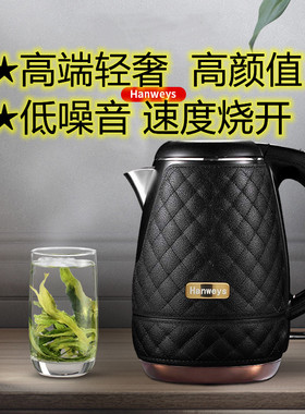 防烫hanweys汉威斯电热水壶1.2升