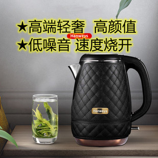 电热水壶Hanweys汉威斯快速安静高颜值安全防烫不锈钢 HSK-8406