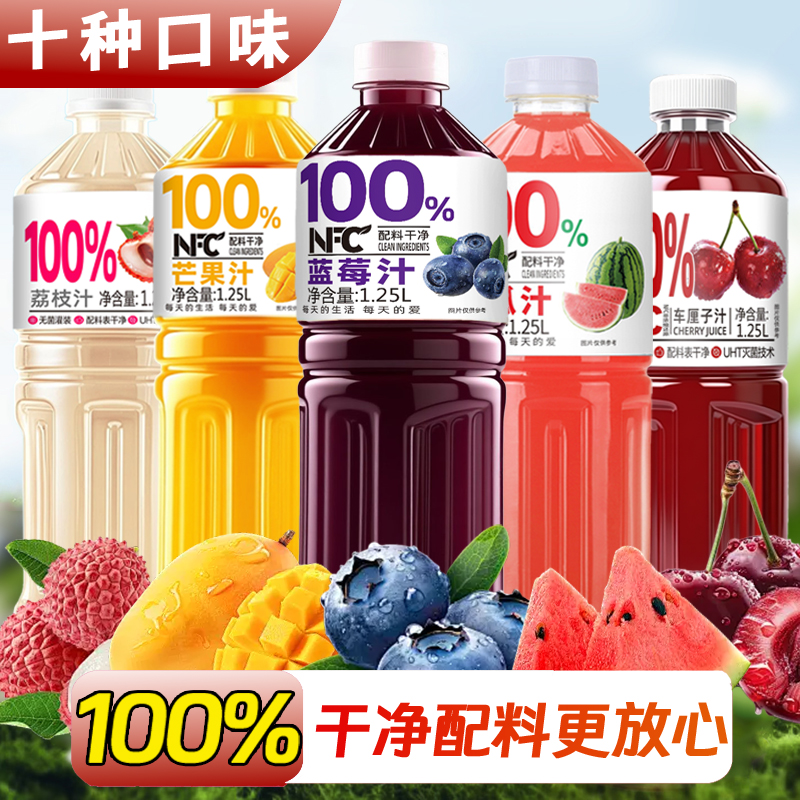 100%NFC果汁芒果百香果青柠荔枝等混合果汁1250ML大瓶