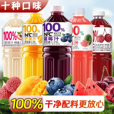 100%NFC果汁芒果百香果青柠荔枝等混合果汁1250ML大瓶