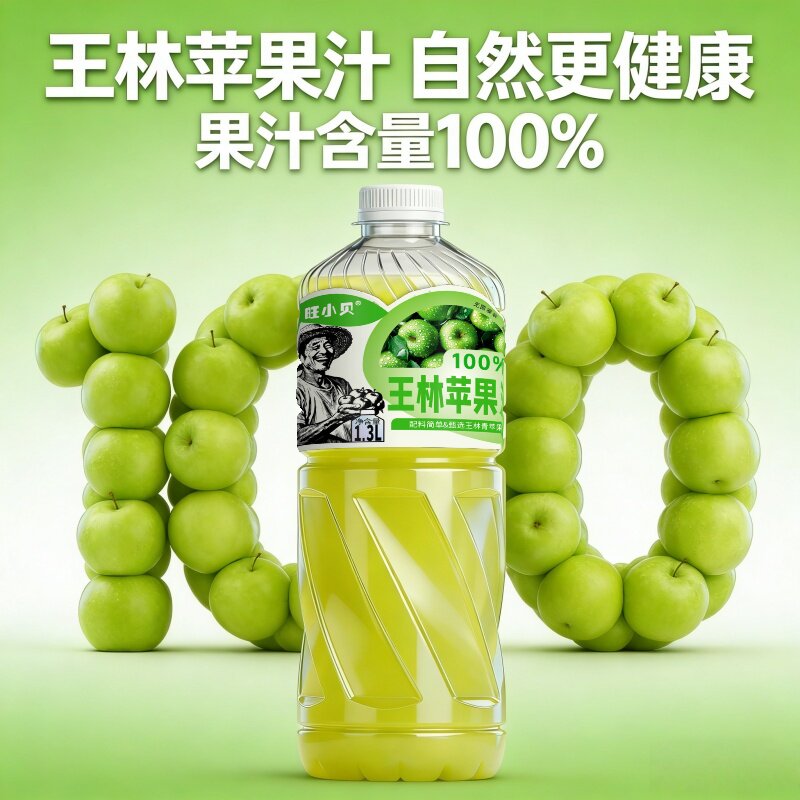 【无菌灌装】新日期100%王林苹果复合果汁清爽配料简单1.3L/大瓶