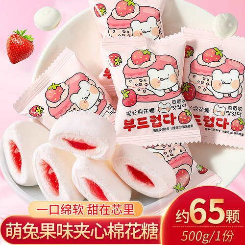 萌兔果味夹心棉花糖软糖