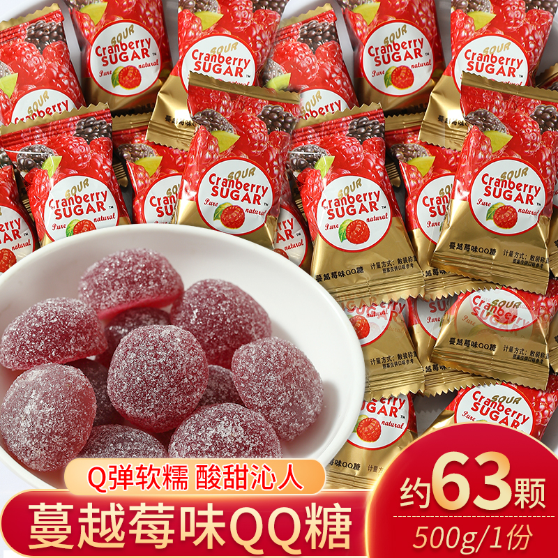 ococo蔓越莓味软糖喜糖休闲零食