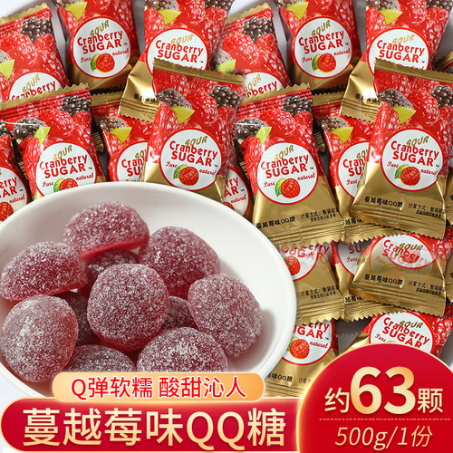 ococo蔓越莓味软糖喜糖休闲零食