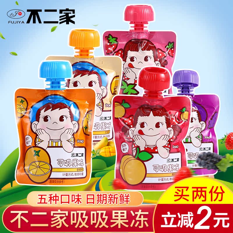 不二家吸吸果冻椰果肉水果草莓香橙味儿童喜糖伴手礼喜糖网红零食