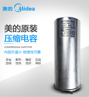 柜式美的空调压缩机启动电容器3035uF通用起动无极原装大3p电容电