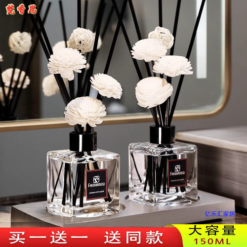 无火藤条除臭精油香水梵香思
