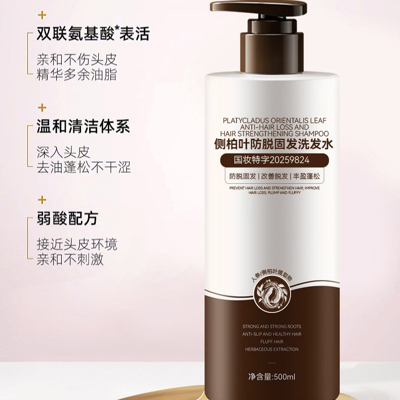 妙植妍侧柏叶防脱固发洗发水图片