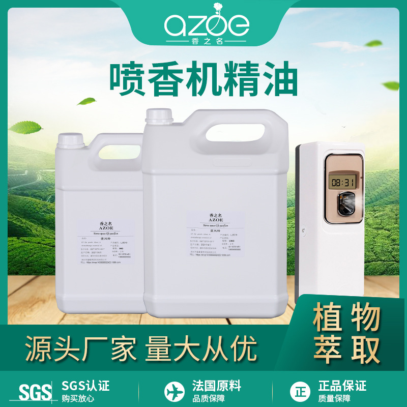 补充液香水香薰精油香优优香氛