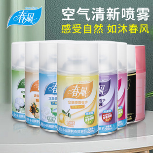 春风自动喷香机香水空气清新剂喷雾持久清新酒店卫生间厕所去臭味