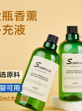 森特酷水溶性无火车载香薰补充液