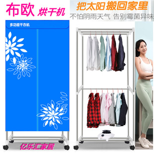 布欧多功能烘干机速干烘衣机1000W快速干衣鞋子风干衣物吹干鞋器