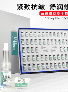 抗皱修护冻干粉康姿俪泰紧肤
