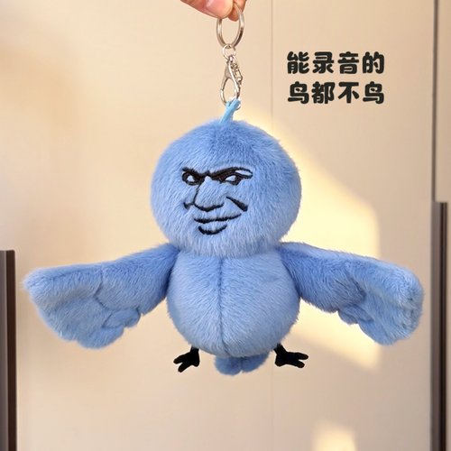 鸟都不鸟你之可爱搞怪毛绒表情包
