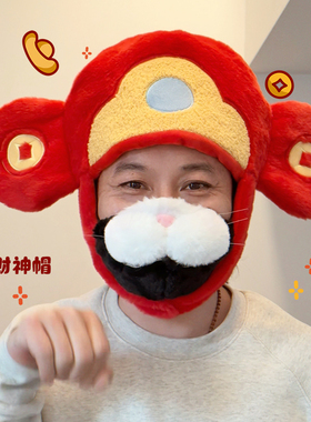 2026新年会新春服装财神头套可爱