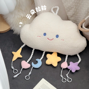 铭创优趣创意云朵拉铃毛绒玩具悬挂式 车载安抚八音盒床铃挂饰哄睡